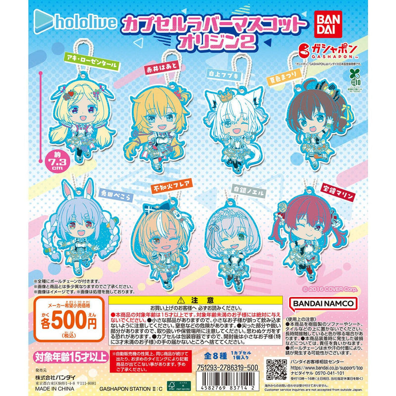 hololive Capsule Rubber Mascot Origin vol.2 - 20pc assort pack
