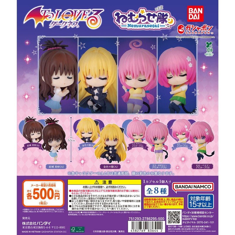 To Love Ru Darkness NEMURASETAI - 20pc assort pack