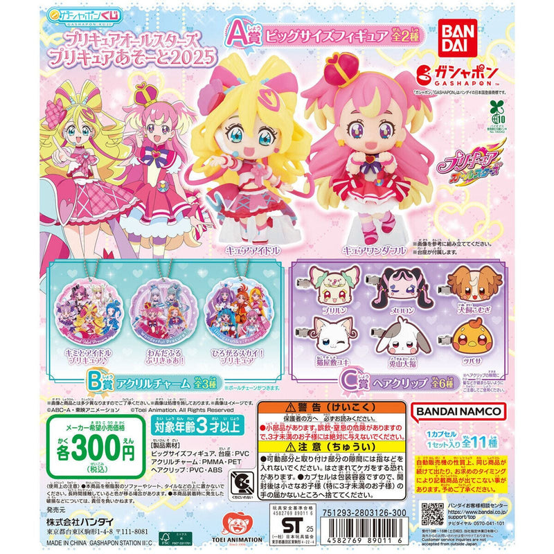 Precure Allstars Precure Assort 2025 - 40pc assort pack