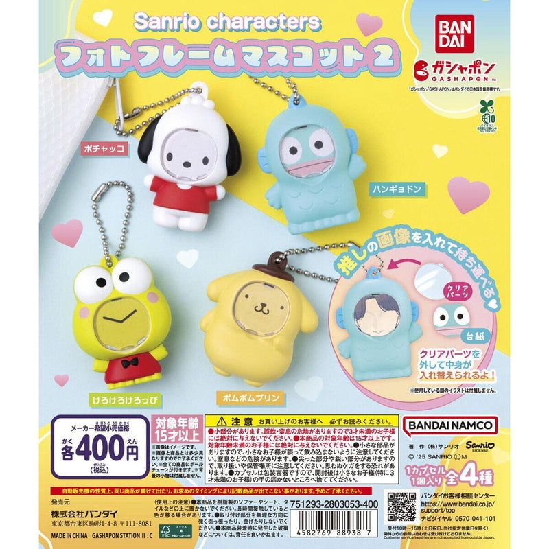 Sanrio Characters Photo Frame Mascot vol.2 - 30pc assort pack