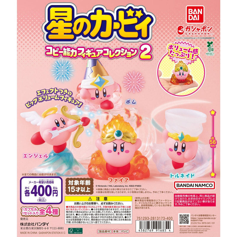 Kirby's Dreamland Copy Skill Figure Collection vol.2 - 30pc assort pack