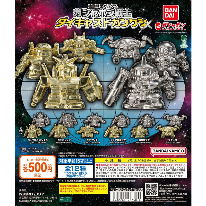 Mobile Suit Gundam Gashapon Seinshi Diecast Gankeshi - 20pc assort pack