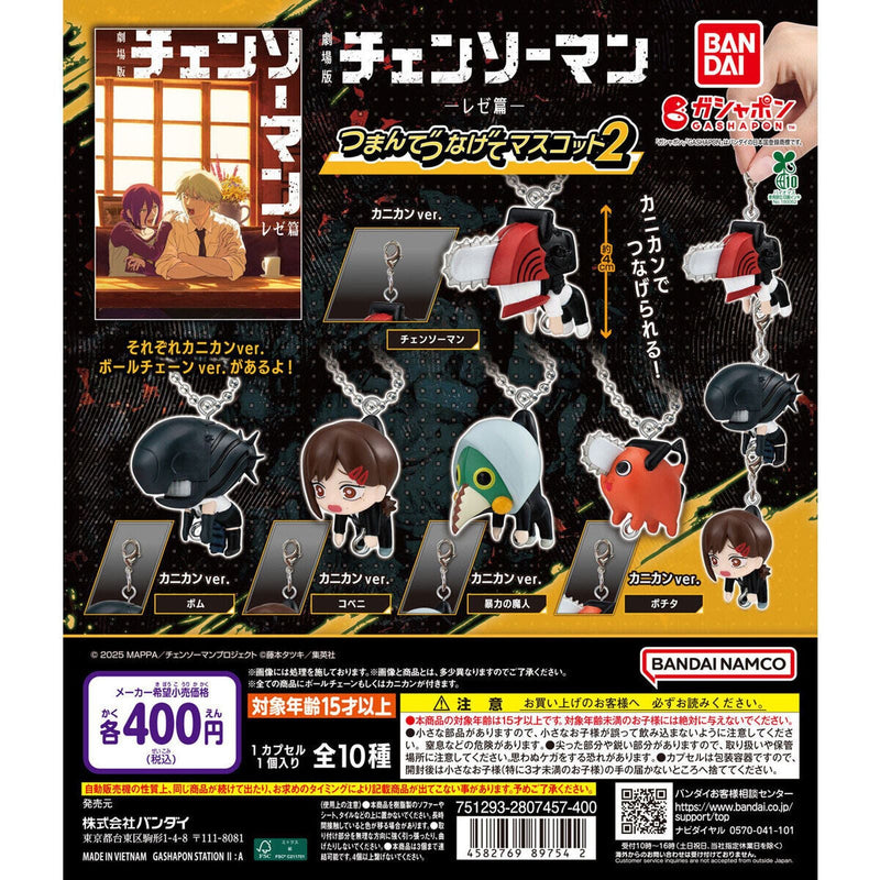 Chainsaw Man - The Movie: Reze Arc Pinch and Connect Masccot vol.2 - 30pc assort pack