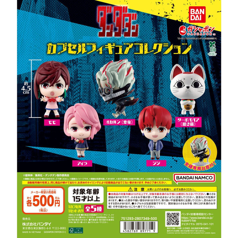 Dandadan Capsule Figure Collection - 20pc assort pack