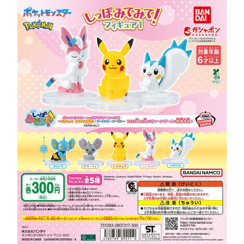 Pokemon Show Your Tail! Figure vol.1 - 40pc assort pack