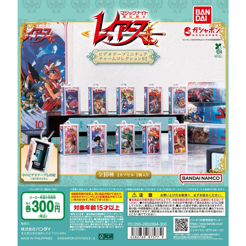 Magic Knight Rayearth Video Tape Miniature Charm Colleciton vol.2 - 40pc assort pack