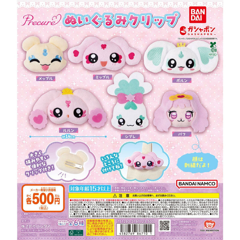 Precure Allstars Stuffed Toy Clip - 20pc assort pack