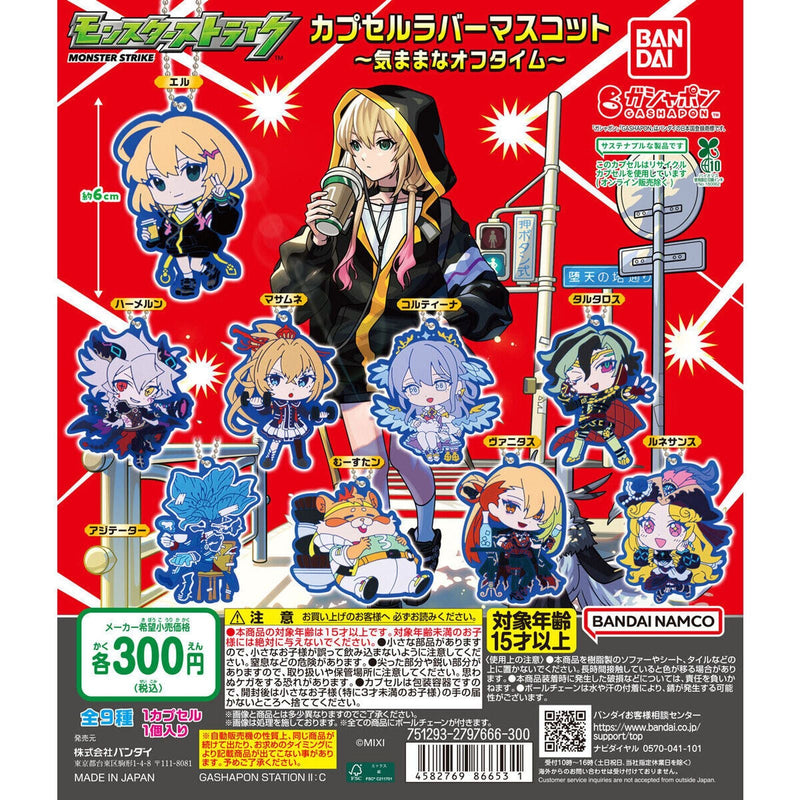 Monster Strike Capsule Rubber Mascot Kimamana off Time - 40pc assort pack