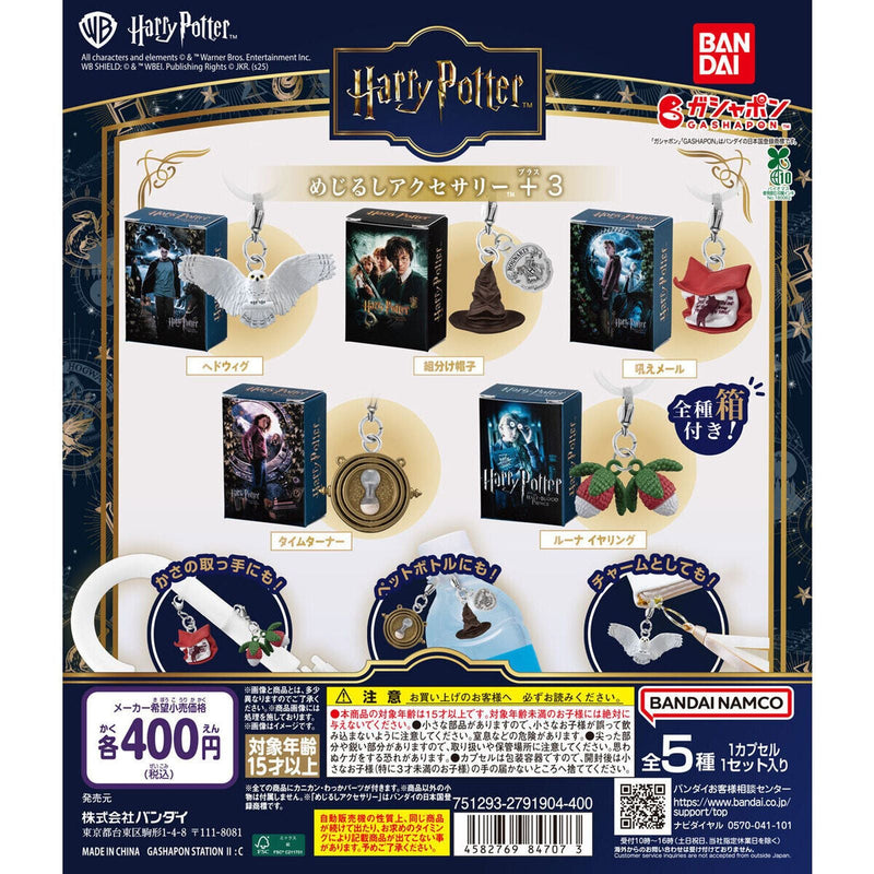 Harry Potter Eyecatch Accessory vol.3 - 30pc assort pack