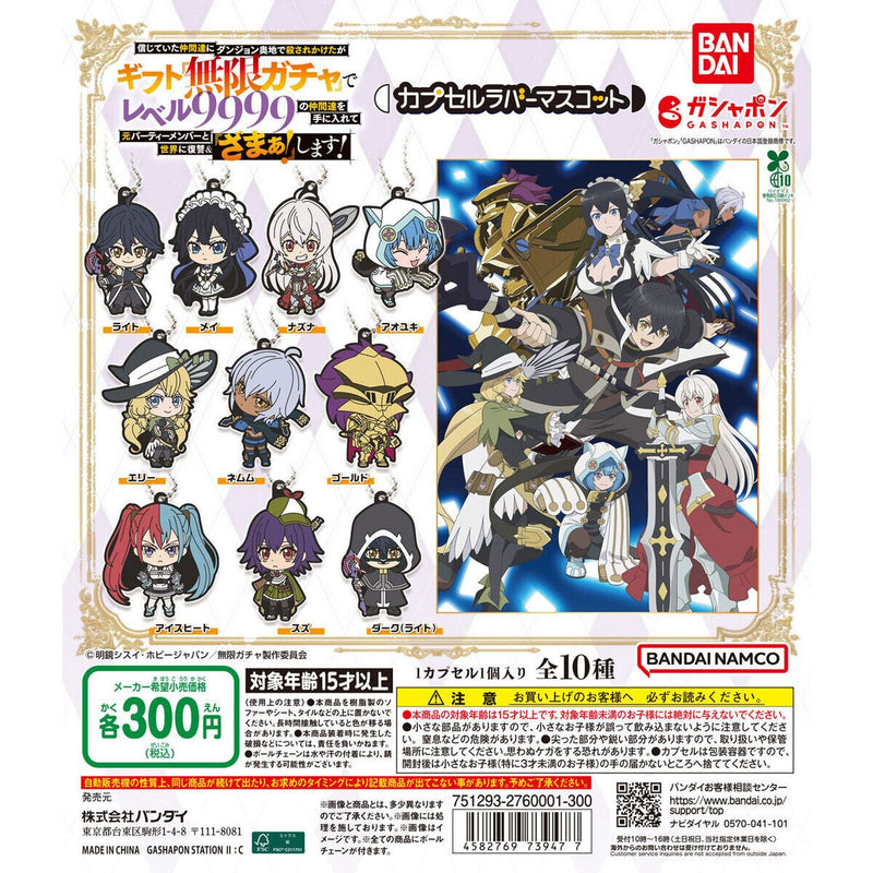 Backstabbed in a Backwater Dungeon Capsule Rubber Mascot - 40pc assort pack