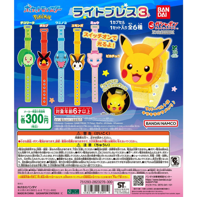 Pokemon Light Bracelet vol.3 - 40pc assort pack
