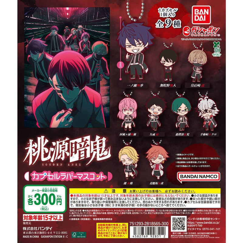 Tougen Anki Capsule Rubber Mascot - 40pc assort pack