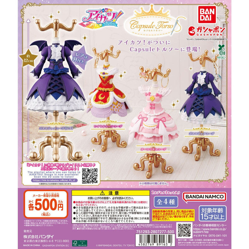 Aikatsu! Capsule Torso - 20pc assort pack