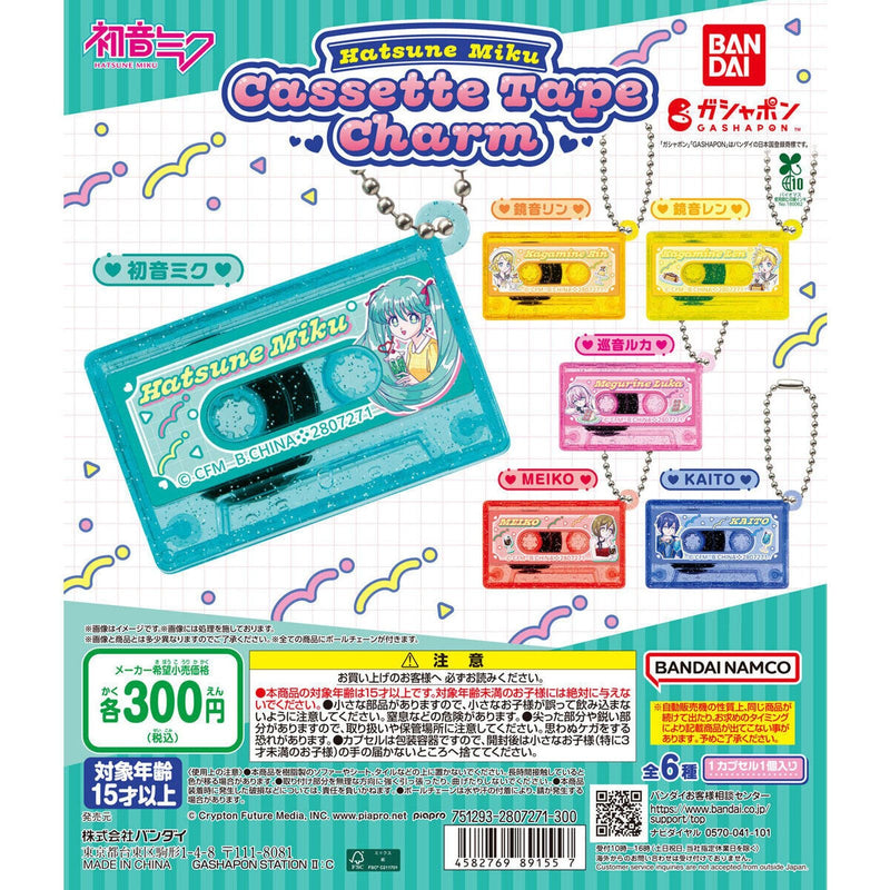 Hatsune Miku Cassette Tape Charm - 40pc assort pack
