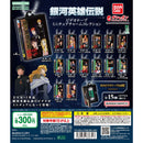 Legend of the Galactic Heroes Video Tape Miniature Charm Collection - 40pc assort pack