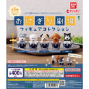 Onigiri Theater Figure Collection - 30pc assort pack