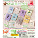 Sanrio Characters x Asahi Bunko Ichigo Keywords 2 Mame Gasha Book - 20pc assort pack