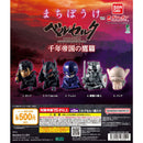 BERSERK Machibouke - 20pc assort pack