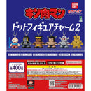 Kinnikuman Dot Figure Charm 2 - 30pc assort pack