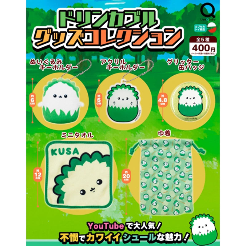 Drinkable Goods Collection - 30pc assort pack