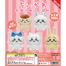 Chiikawa Osuwari Stuffed Toy vol.1 - 20pc assort pack