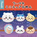 Chiikawa Miniature Omen - 30pc assort pack