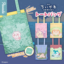 Chiikawa MOVIE Tote Bag - 20pc assort pack [Secret Pre Order February 2027]