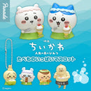 Chiikawa MOVIE So Many Food Mascot - 20pc assort pack [Secret Pre Order February 2027]