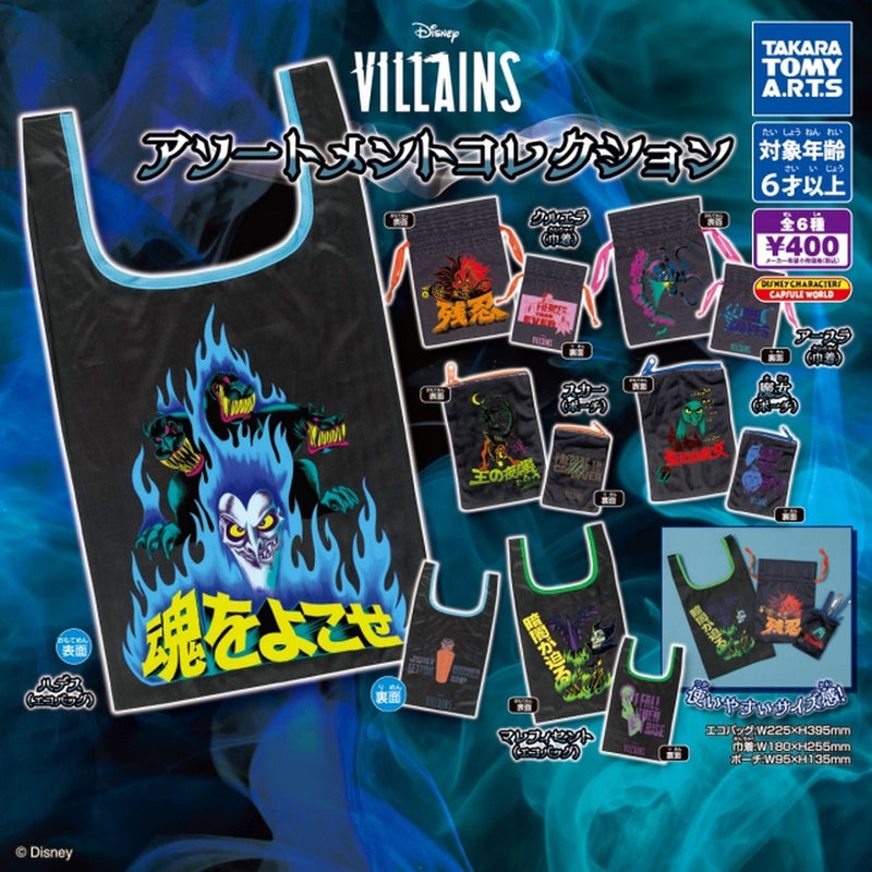 Disney Villans Assortment Collection - 30pc assort pack