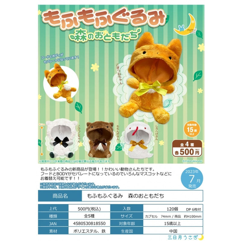 Mofu Mofu Stuffed Toy Forest Friends - 20pc assort pack