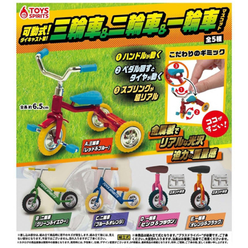Moving Action Diecast Monocycle Bicycle Tricycle Mascot - 30pc assort pack