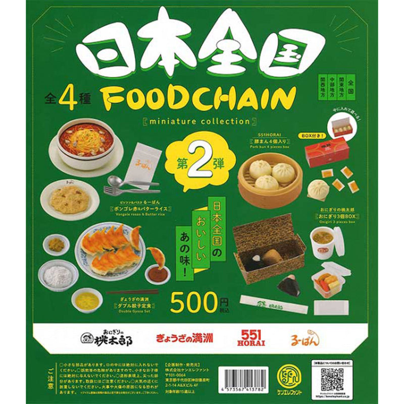 Japan Food Chain Miniature Collection - 20pc assort pack