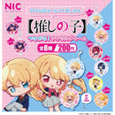 [75% OFF] Oshi no Ko TSUNAGARU! Acrylic Charm - 50pc assort pack