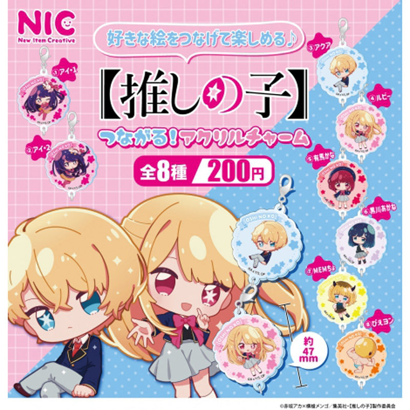 Oshi no Ko TSUNAGARU! Acrylic Charm - 50pc assort pack