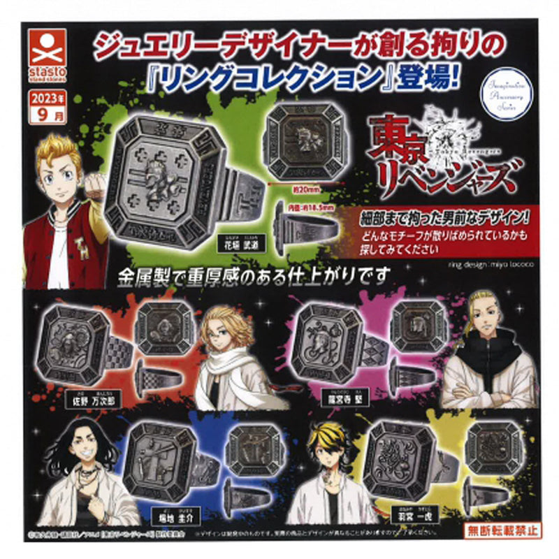 Tokyo Revengers imagination accessory series Ring Collection vol.1 - 30pc assort pack