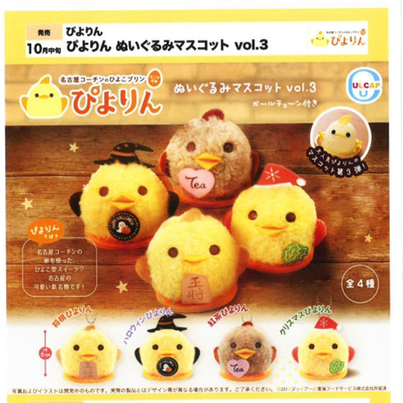 Piyorin Stuffed Toy Mascot vol.3 - 40pc assort pack [Pre Order November 2023][2nd Chance]