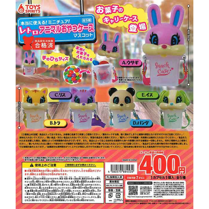 Miniature Retro Snack Case Mascot vol.2 - 30pc assort pack [Pre Order November 2023][2nd Chance]