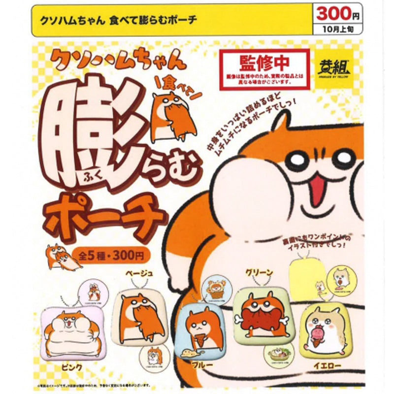 KUSOHAMUCHAN Eat & Expand Pouch - 40pc assort pack [Pre Order November 2023][2nd Chance]