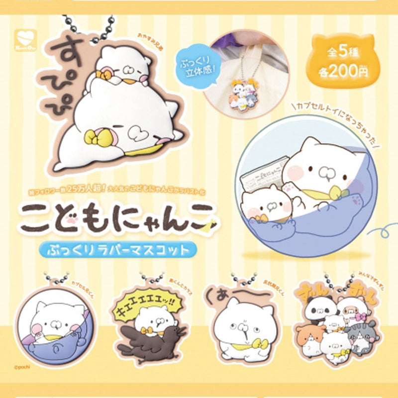 Kitty Pukkuri Rubber Mascot - 50pc assort pack [Pre Order November 2023][2nd Chance]