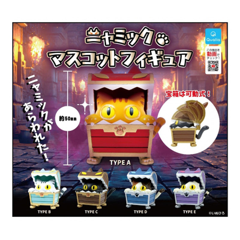 Nyamikku Mascot Figure - 30pc assort pack [Pre Order November 2023][2nd Chance]