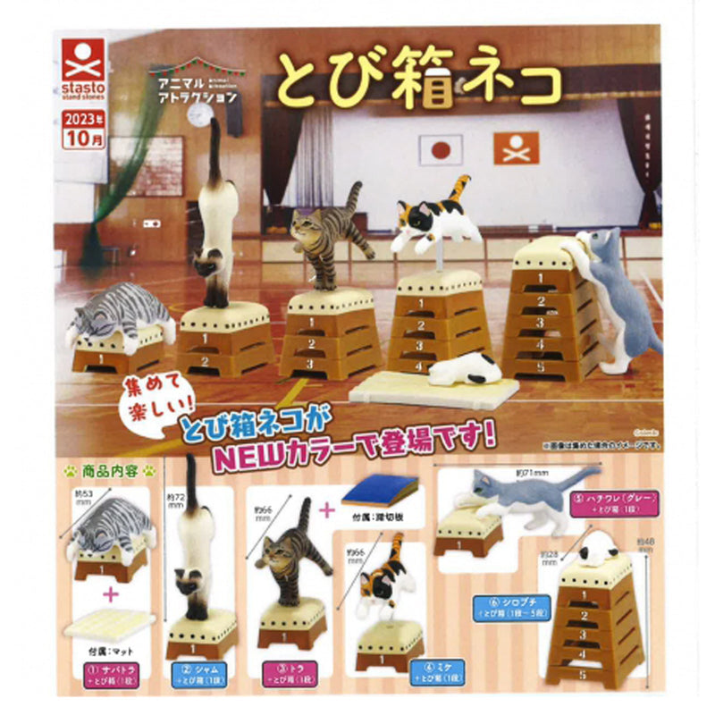 Animal Attraction Tobibako Cat - 40pc assort pack [Pre Order November 2023][2nd Chance]