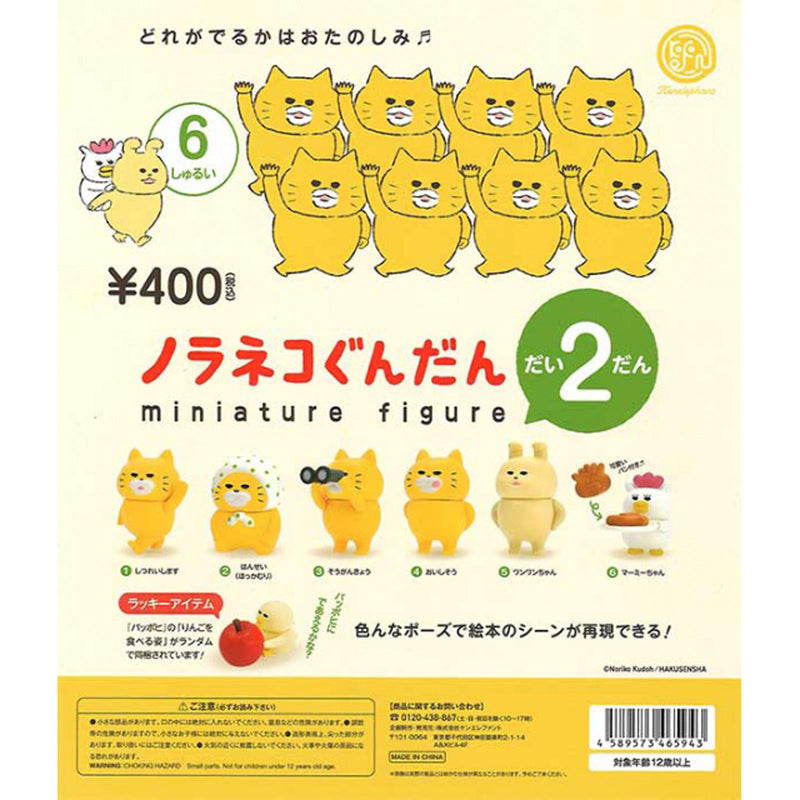 Noraneko Gundan Miniature Firgure vol.2 - 30 pc assort pack [Pre Order November 2023][2nd Chance]