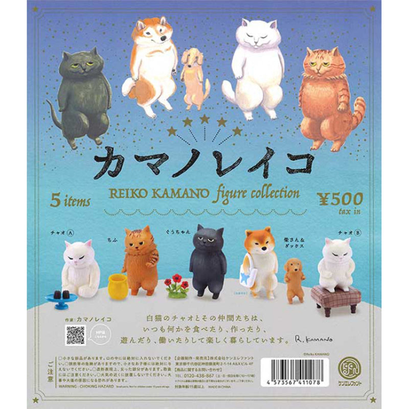 Kamano Reiko Figure Collection - 20pc assort pack