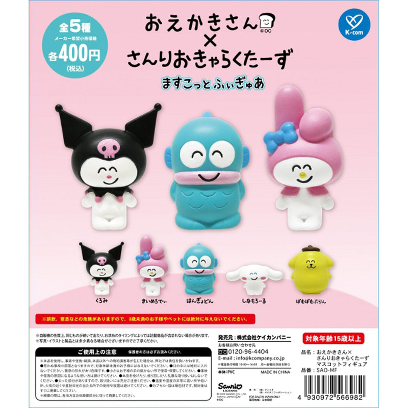Sanrio Characters x OEKAKISAN Mascoy Figure - 30 pc assort pack [Pre Order November 2023][2nd Chance]