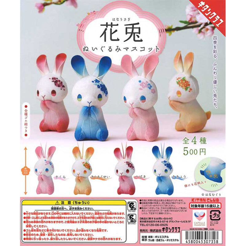 HANAUSAGI Stuffed Toy Mascot - 20pc assort pack[Pre Order December 2023][2nd Chance]
