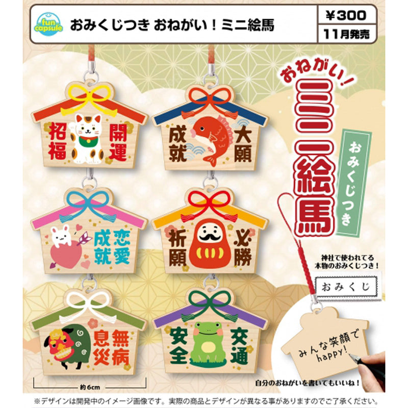 Mini Emma with Omikuji - 40pc assort pack[Pre Order December 2023][2nd Chance]