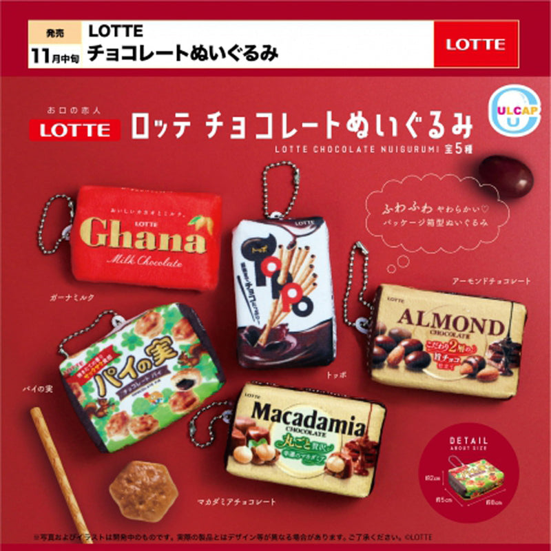 LOTTE Chocolate Stuffed Toy - 40pc assort pack[Pre Order December 2023][2nd Chance]