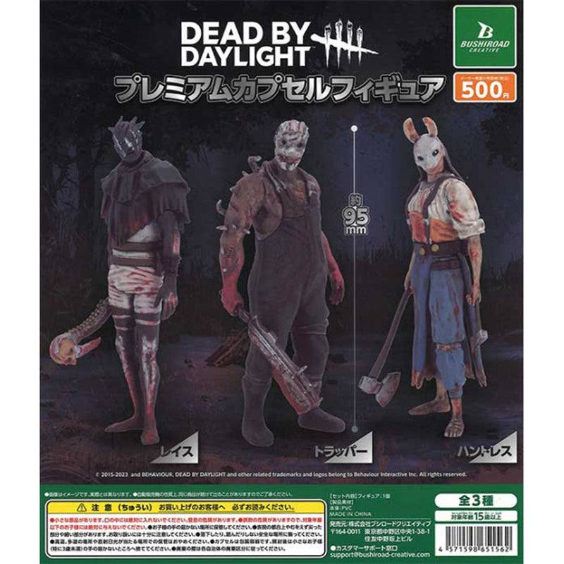 Dead by Daylight Premium Capsule Figure - 20pc assort pack[Pre Order December 2023][2nd Chance]