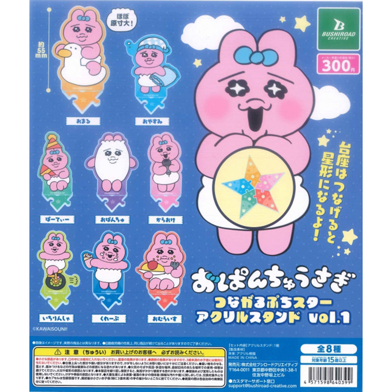 Opanchu Usagi Connect Pettit Star Acrylic Stand vol.1 - 40 pc assort pack[Pre Order December 2023][2nd Chance]
