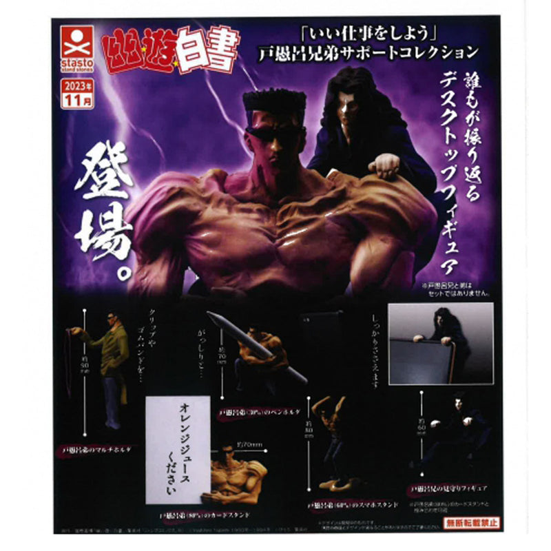 Yu Yu Hakusho "Do Good Work" Toguro Brothers Support Collection - 30 pc assort pack[Pre Order December 2023][2nd Chance]